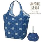 Yahoo! Yahoo!ショッピング(ヤフー ショッピング)ポーチ付 ショッピングエコバッグ ねこっと 「ポスト投函送料無料」/ エコバッグ 折りたたみ ポーチ付き マイバッグ レジ袋 マチ レジバッグ お買い物バッグ