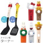 �i�C�����^�[�i�[ / �L�����N�^�[ �L�b�`���c�[�� �����O�b�Y ������� �^�[�i�[ �t���C�Ԃ� �y�� �����ɂ��� ���킢�� �}�X�R�b�g�t�� ������� �X�P�[�^�[