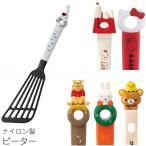 �i�C�����r�[�^�[ / �L�����N�^�[ �L�b�`���c�[�� �����O�b�Y ������� �r�[�^�[ �t���C�Ԃ� �^�[�i�[ �o�^�[ �y�� �����ɂ��� �}�X�R�b�g�t�� �X�P�[�^�[