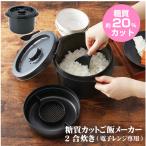 電子レンジ調理用品