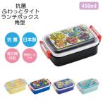 抗菌ふわっとタイトランチボックス 角型 450ml 「コンパクト便」/ 任天堂 弁当箱 ポケモン 名前シール ふんわり ドーム型 タイト 仕切り 中子 日本製 スケーター