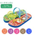 ビーチサンダル まいぜんシスターズ23 「ゆうパケ送料無料」/ ビーチ サンダル ビーサン まいぜん シスターズ キッズ 子供 草履 プール ゴムバンド付