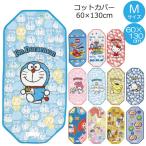  раскладушка покрытие M размер 60×130cm / герой Disney Sanrio . днем . детский сад уход за детьми . детский стеганое полотно сетка круг мытье вздремнуть ske-ta-