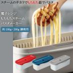 電子レンジ調理用品