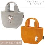  вельвет ткань теплоизоляция * термос ja- для сумка [.. комплектация бесплатная доставка ]/ герой вельвет термос сумка сумка для завтрака коробка для завтрака упаковочный пакет рука .. пакет термос теплоизоляция 