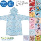  плащ [ кошка pohs бесплатная доставка ]/ соответствующий рост 110~125cm герой ранец рюкзак детский непромокаемая одежда Kappa пончо отражающий лента ske-ta-