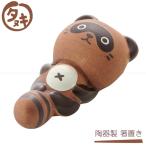 箸置き TANUKI 「普通郵便送料無料」/