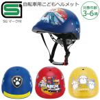  велосипед для ... шлем 3 лет ~6 лет [ бесплатная доставка ]/ шлем ребенок детский велосипед SG Mark легкий герой Kids детский поли машина bone-toske-ta-