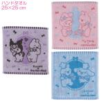 ハンドタオル 25×25cm 「普通郵便送料無料」/ ハンカチ タオル ハンド ウォッシュ ミニ パイル 綿 キッズ 子供 サンリオ スケーター