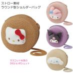 ショッピングストローバッグ ストロー素材 ラウンド型 ショルダーバッグ 「コンパクト便」/ マスコット ぬいぐるみ ポシェット ショルダー バッグ カバン ミニ 子供用 ストロー スケーター