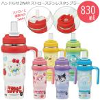  руль есть 2WAY соломинка нержавеющая сталь высокий стакан 830ml [ бесплатная доставка ]/ теплоизоляция термос фляжка кружка с соломинкой бутылка вакуум изоляция держать рука руль большая вместимость крышка ske-ta-