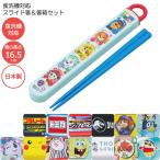 にゃんこ大戦争 箸・箸箱セット 16.5cm（yahoo）