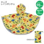  Kids дождь пончо [ кошка pohs бесплатная доставка ]/ соответствующий рост 80~100cm детский Kids дождь пончо непромокаемая одежда Kappa манто накидка отражающий лента ske-ta-