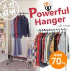 パワフルハンガー「KH-05」クロームメッキタイプ