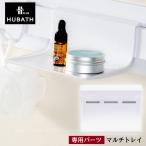 HUBATH+ мульти- tray /hyu- автобус плюс детали tray ракушка грузоподъемность ..... орнамент отходит ... место хранения пустой средний сухой магнит магнит ванная ванна мелкие вещи сделано в Японии 