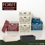 FOReT「フォレット」 インナーBAG 浅型