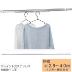  joint тип нержавеющая сталь эластичный штанга для развешивания белья вешалка .. есть 2.8~4.0m N-7918 / штанга для развешивания белья стержень joint объединенный эластичный длина настройка раздел вешалка .. нержавеющая сталь 