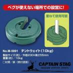  палатка вес 10kg / M-5891 [ бесплатная доставка ]