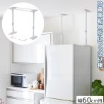  рефрижератор переворачивание предотвращение .... палка ширина 60cm FEQ-605WH [ бесплатная доставка ]/ рефрижератор переворачивание предотвращение эластичный палка земля . paul (pole) земля . меры предотвращение бедствий товары paul (pole) .... палка .. обивка палка 