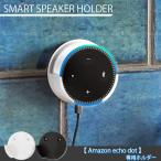 Amazon echo dot для / SMART SPEAKER HOLDER