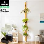 LABRICO 2×4 突っ張りキャップ ライト 「コンパクト便」/ ラブリコ アジャスター DIY パーツ つっぱり 突ぱり 突っ張り ツーバイ 角材 木材 柱 インテリア