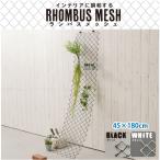  Ran автобус сетка 45×180cm RMEJ418 [ бесплатная доставка ]/ сетка panel забор сеть Ran автобус стена поверхность место хранения перегородка садоводство дисплей интерьер 