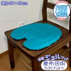 涼感ジェルマット座布団用U-Q10...