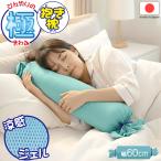 . чувство гель Dakimakura 60cm U-Q1192 /..... чувство холодный хочет ... Dakimakura подушка охлаждающий гель relax .. тепловая защита экономия энергии eko удобный сделано в Японии 