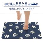  диатомит ввод soft коврик для ванной горячие источники купальный 40×60cm / диатомит пудра диатомит коврик для ванной под ногами коврик трещина нет ... промывание в воде мягкий мягкий тип скользить . нет 