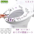  Minette .. только сиденье для унитаза сиденье [ обычная почта бесплатная доставка ]/ сиденье для унитаза сиденье Ben The покрытие мойка подогрев type O type U type ..... только поглощение . электро- сделано в Японии модный кошка 