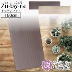 zbola кухонный коврик 180 / PVC кухня кухня коврик ... водоотталкивающий. . вода антибактериальный дезодорация защита от плесени огнестойкий чистый стирка не необходимо .. только санитария . простой 