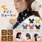  согревающий Night утеплитель [.. комплектация бесплатная доставка ]/ шарф снуд салон защита горла "neck warmer" muffler шея теплый боа обратная сторона ворсистый . электро- 