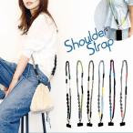 ショルダーストラップ 「ゆうパケ送料無料」/ スマホ ストラップ 携帯ストラップ ショルダー 128cm マルチ ロング ケース シート 挟むだけ おしゃれ