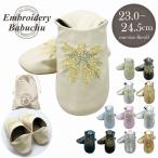 embro Ida Lee Bab -shu[ compact рейс ]/ цветок вышивка Bab -shu тапочки салон обувь 23 - 24.5cm сумка имеется модный школа мероприятие церемония окончания входить . тип 