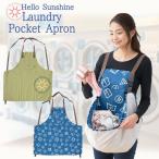 Hello Sunshine ランドリーポケットエプロン / LAU-14 「 ネコポス送料無料」