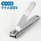  шт коготь меры naname кусачки для ногтей [ кошка pohs бесплатная доставка ]/ кусачки для ногтей шт коготь наматывать коготь меры предотвращение наклонный прямой линия мелкий для ноги сделано в Японии .. режущий инструмент Секи острота длинный руль специальный 