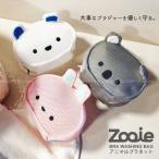 アニマルブラネット 「普通郵便送料無料」/ 洗濯ネット ブラジャー 専用 かわいい 動物 メッシュ おしゃれ ワイヤー入り カラリズーイ carari Zooie