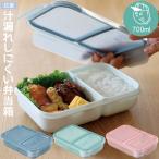 ショッピング弁当 汁漏れしにくい弁当箱 抗菌ライスボーイ 700ml 「コンパクト便」/ 弁当箱 1段 汁漏れしにくい ダブル シーリング 仕切り 洗いやすい 電子レンジ 食洗機 抗菌