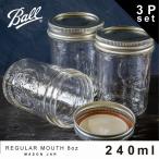 Ball メイソンジャー レギュラーマウス 240ml クリア BL-61000 「3個セット」/ ボール ガラス 密閉 保存 容器 透明 おしゃれ Mason Jar Regular Mouth 8oz
