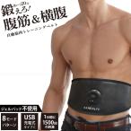 EMS мускл ремень [ compact рейс ]/.. ширина . мускул тренировка ремень автоматика авто электрический гель накладка не использование 8 режим чуть более .19 -ступенчатый 