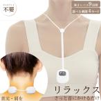  relax петля [.. комплектация бесплатная доставка ]/ EMS шея изначальный плечо relax электрический температура . шея ниже compact размер гель накладка не необходимо чуть более .9 -ступенчатый USB зарядка 