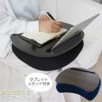 Yahoo! Yahoo!ショッピング(ヤフー ショッピング)膝上で使えるミニテーブルクッション / 膝上 クッション テーブル  座りながら 軽作業 メモ ノート パソコン 車内 ソファ 椅子 ベッド 枕 天板 着脱 アイディア