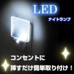 Yahoo! Yahoo!ショッピング(ヤフー ショッピング)LEDライト 照明/LED ナイトランプ SV-4250