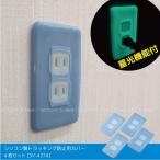  силикон производства тигр  King предотвращение для покрытие 4 шт. комплект /SV-4274