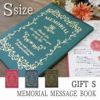  memorial сообщение книжка подарок S размер / A231 [ кошка pohs бесплатная доставка ]