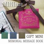  memorial сообщение книжка подарок Mini размер / A232 [ обычная почта почтовый бесплатная доставка ]