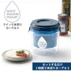  Quick осушитель йогурт ST-3001 / простой осушитель йогурт комплект продажи на рынке простой йогурт spring тип ho ei средний . видно простой час короткий сделано в Японии кухонная посуда кухня 