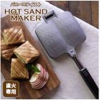 pa колено ni вкус hot тостер для бутербродов двойной серебряный SC-3127 / hot тостер для бутербродов pa колено ni тостер hot Sand жарение рисовый шарик онигири aluminium газ прямой огонь 