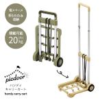  pick дверь портативный передвижная корзинка PIC-07 / тележка легкий передвижная корзинка compact складной тонкий уличный cooler-box перевозка 