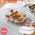 Home Meal -ホームミール- 耐熱ガラス